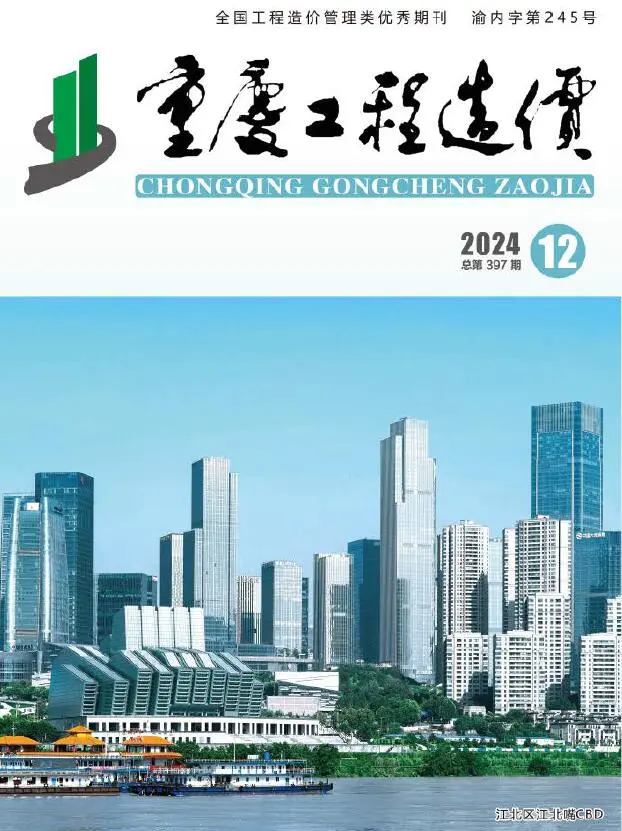 2024年重庆工程造价信息