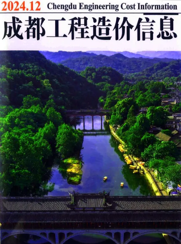 成都2024年12月工程信息价