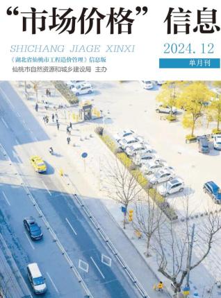 仙桃2024年12月造价信息