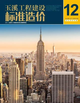 玉溪2024年12月造价信息