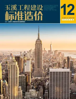 2024年12月玉溪工程建设标准造价电子版