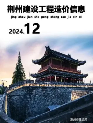 2024年荆州市建设工程造价信息