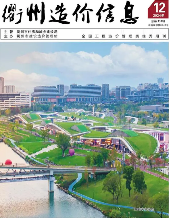 衢州市2024年12月建材价格PDF第一页
