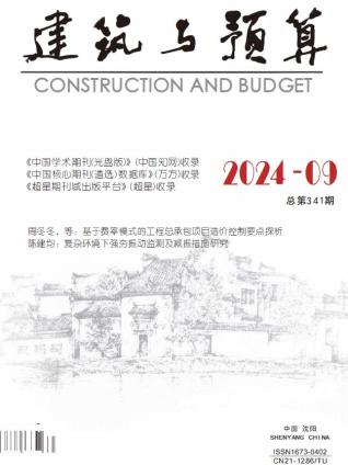 辽宁2024年第9期工程造价信息价