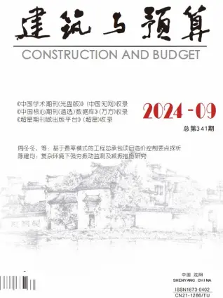 辽宁2024年9月工程造价信息价PDF电子版