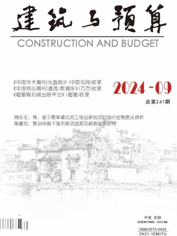 辽宁省2024年9月工程结算价
