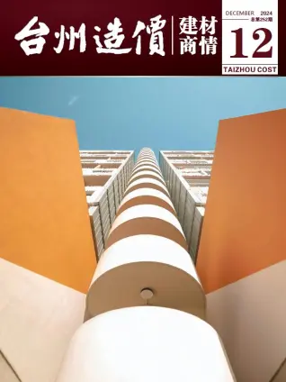 2024年12月台州造价建材商情