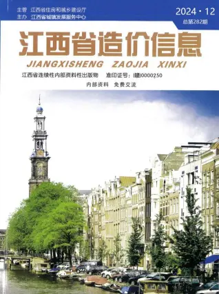 江西省官方电子版造价信息