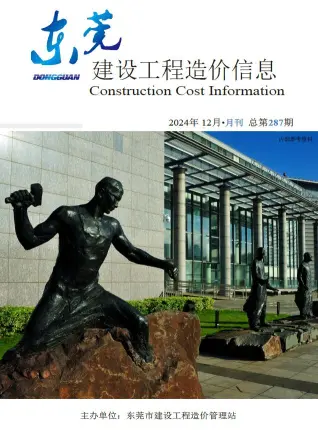 2024年12月东莞建设工程造价信息