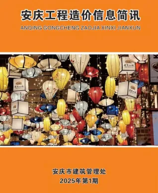 安庆市2025年1月造价信息结构分析首图(工程造价管理手册)