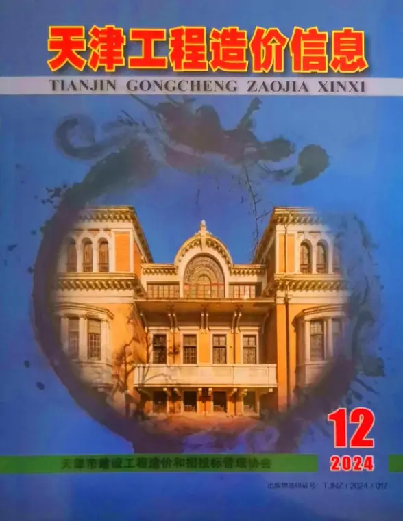 天津市2024年12月建材造价信息