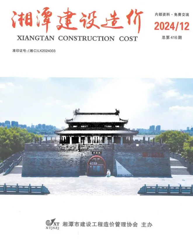 湘潭2024年12月电子版建设造价