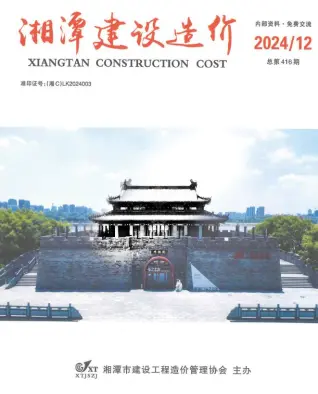 湘潭2024年12月电子版建设造价