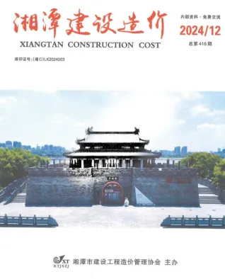 湘潭2024年12月(含建材厂商)造价信息首图