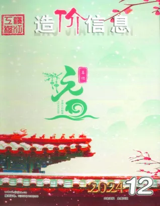 镇江市2024年12月造价信息结构分析首图