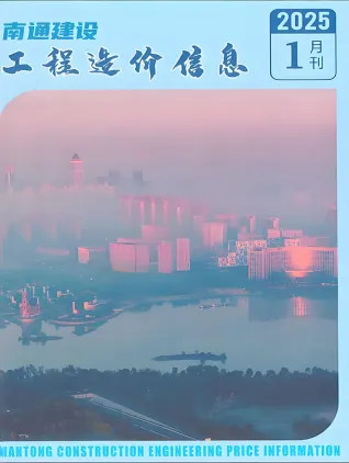 南通市造价信息2025年1月详解首图