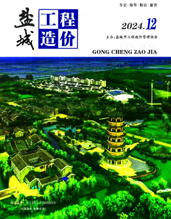盐城市2024年12月工程造价信息