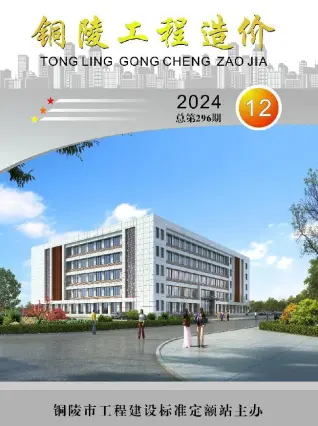 2024年12月铜陵工程造价电子版
