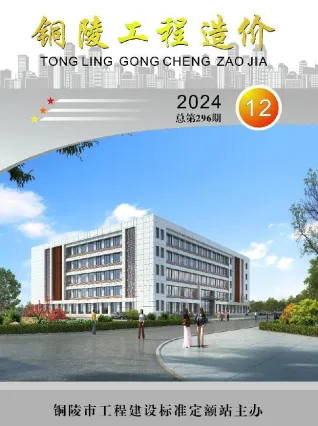 铜陵市2024年12月造价信息结构分析首图(施工建材取价指导)