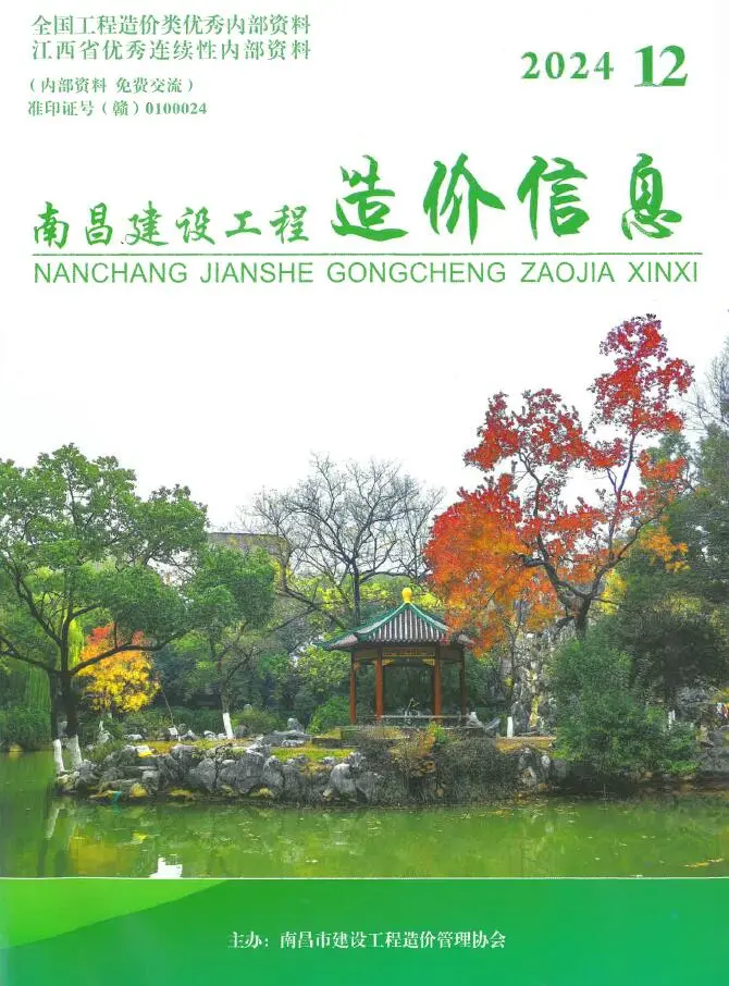 2024年南昌建设工程造价信息