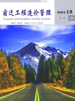 宿迁2024年12月工程造价管理