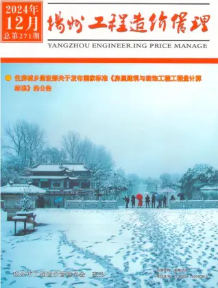 扬州2024年12月工程造价管理