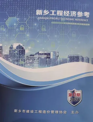 新乡市造价信息2024年11、12月(第6期)含义介绍首图(建材参考价)