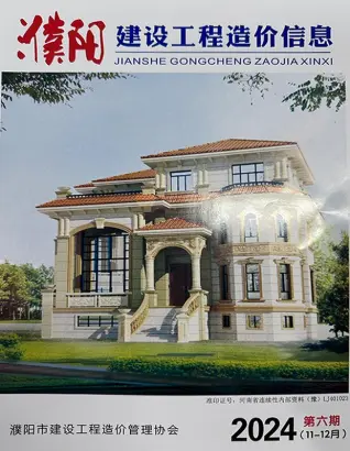 濮阳市2024年12月造价信息pdf