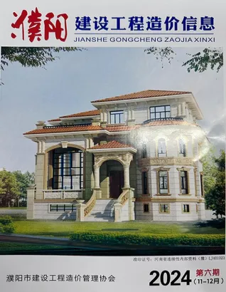 濮阳市2024年12月造价信息pdf