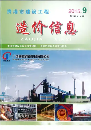 贵港市政府官方电子版造价信息