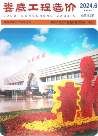 2024年11、12月(第6期)娄底市工程造价