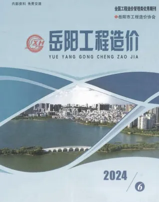 岳阳市2024年11、12月(第6期)造价信息架构解析首图(工程建筑招投标参考文件)