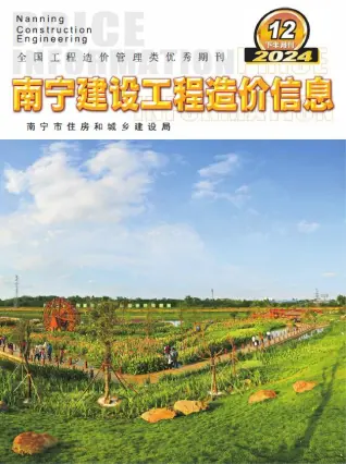 2024年12月下半月南宁建设工程造价信息