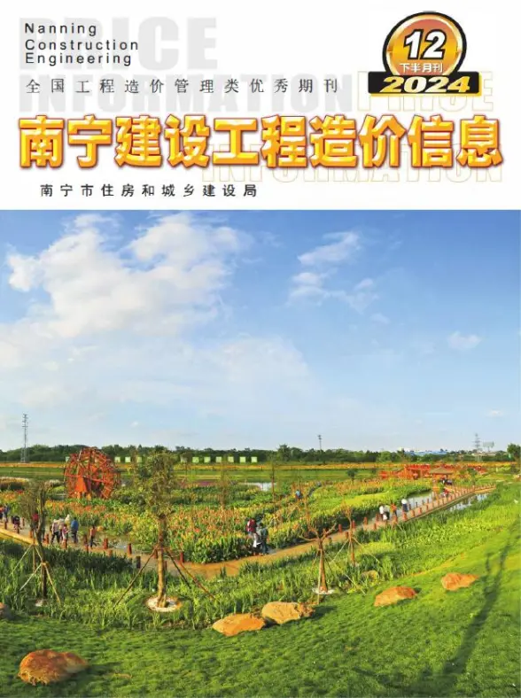 南宁2024年12月下半月工程造价信息
