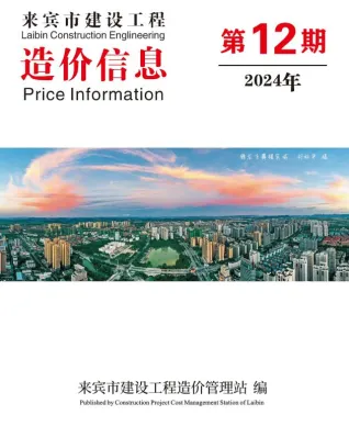 来宾市造价信息2024年12月取定说明首图