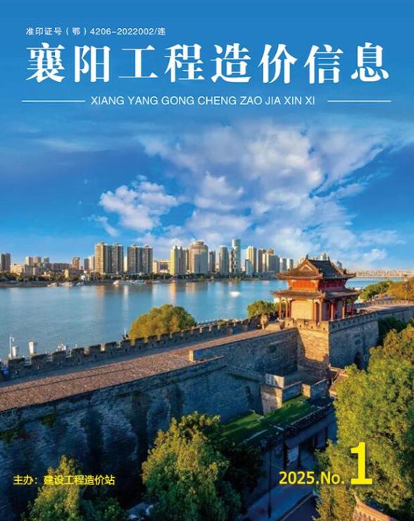 襄阳市2025年1月建材结算价