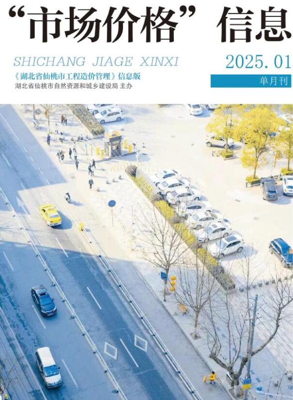 仙桃市2025年1月建材价格信息