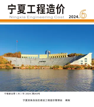 宁夏自治区2024年12月造价信息pdf