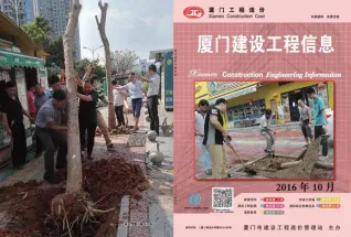 厦门市2016年10月造价信息简介首图