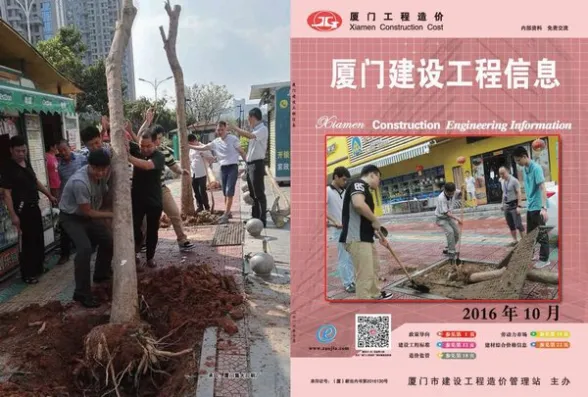 厦门市2016年10月建设工程信息封面