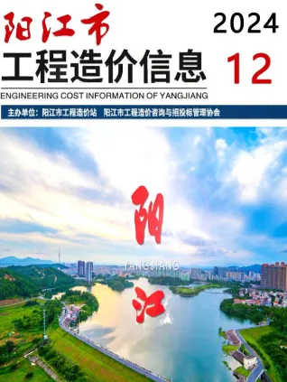 阳江市2024年12月建设工程造价信息首图