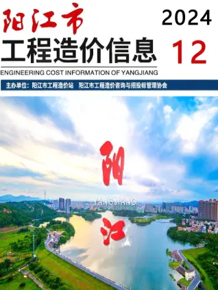 阳江市2024年12月建设工程造价信息