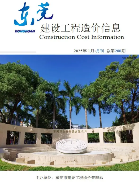东莞市2025年1月建材预算价