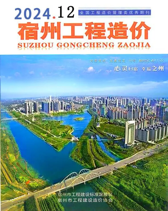 宿州市2024年12月建筑材料价PDF第一页