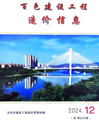 百色市2024年12月建设工程造价信息首图(建材参考价)