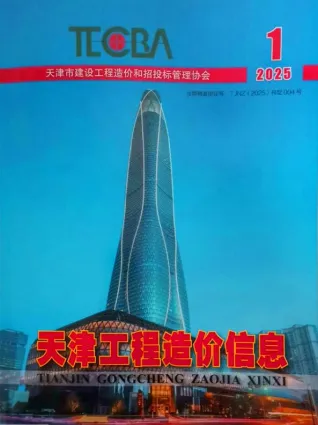 天津2025年1月含园林造价信息封面