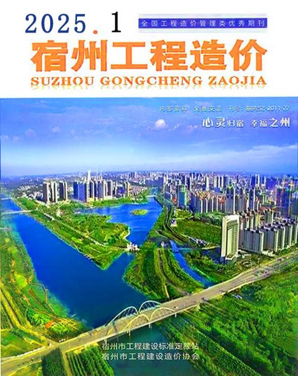 宿州市2025年1月工程投标价