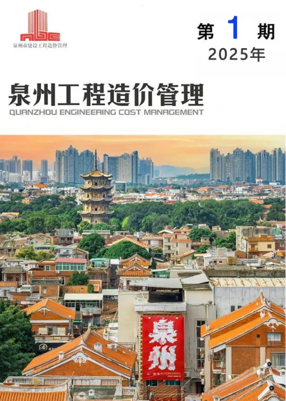 泉州市2025年1月工程信息价PDF第一页
