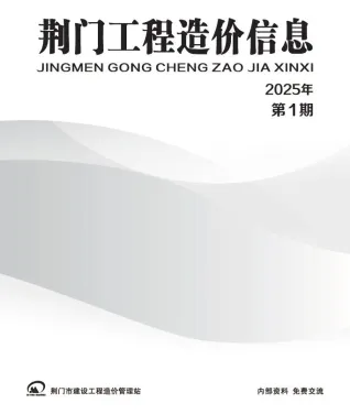 荆门市2025年1月造价信息简介首图(工程价格参考信息)