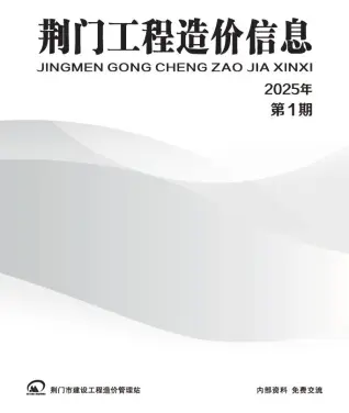 荆门市官方电子版造价信息